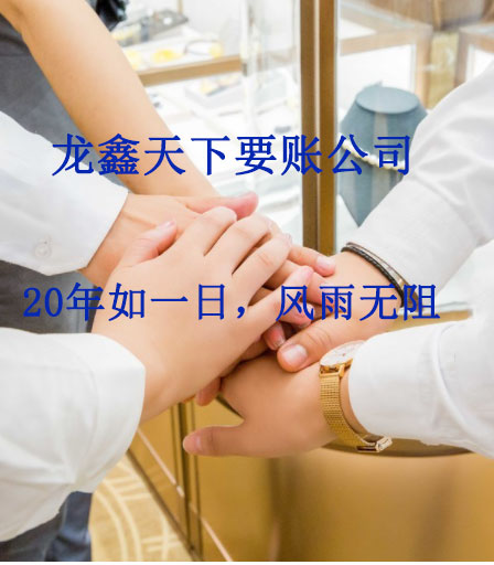 铅山要账公司