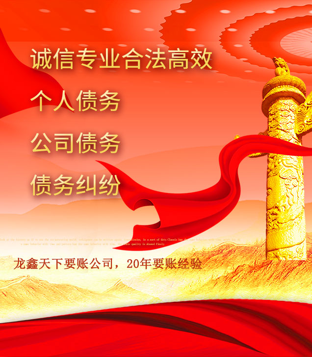 铅山讨债公司